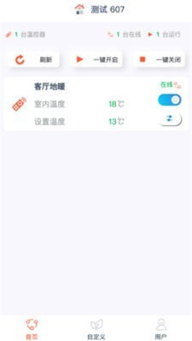 烯聯(lián)e家