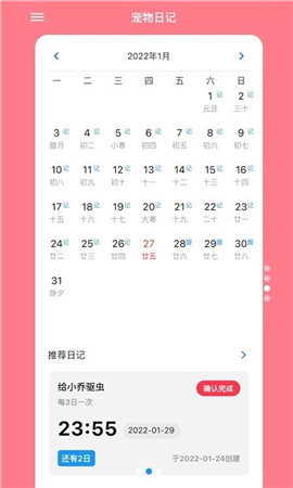 鏟屎官日記截圖欣賞