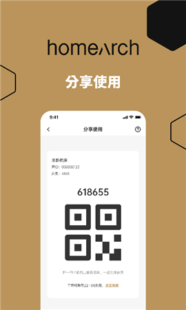 聰明的床