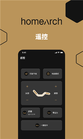 聰明的床