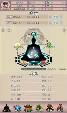 問(wèn)道仙途2截圖欣賞
