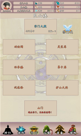 問(wèn)道仙途2