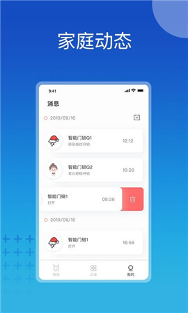 芷間智能截圖欣賞
