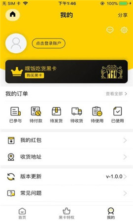 吃在嘿飯