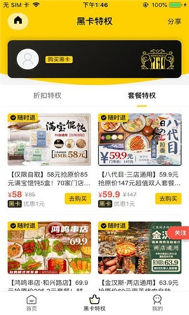吃在嘿飯