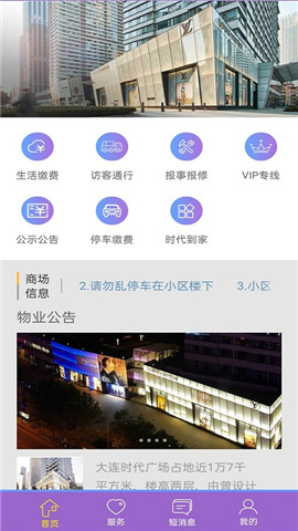 時代豪庭