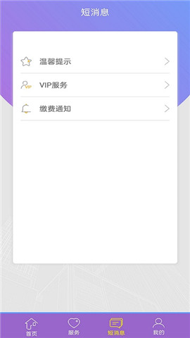 時代豪庭截圖欣賞