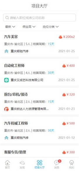 推才寶