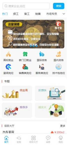 推才寶