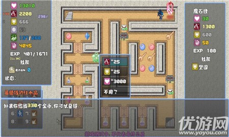 魔塔勇者刺客篇截圖欣賞