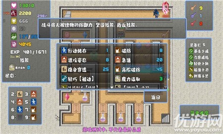 魔塔勇者刺客篇截圖欣賞