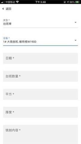熊淘機(jī)械截圖欣賞
