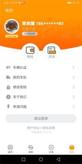 快9施救截圖欣賞