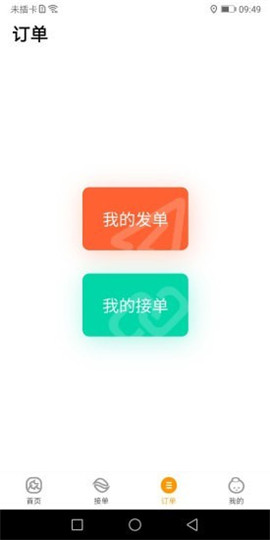 快9施救截圖欣賞
