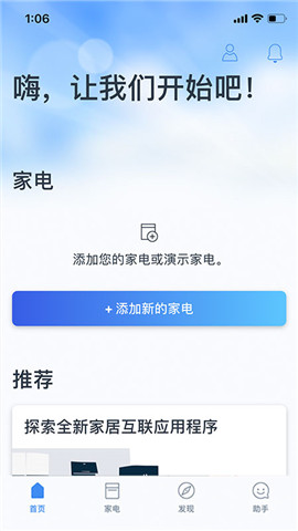 晶御智能截圖欣賞