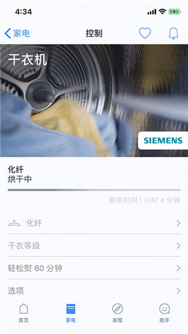 晶御智能截圖欣賞