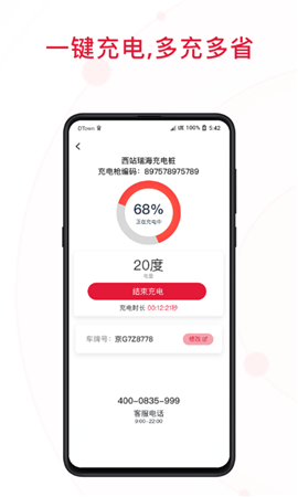 能鏈快電截圖欣賞