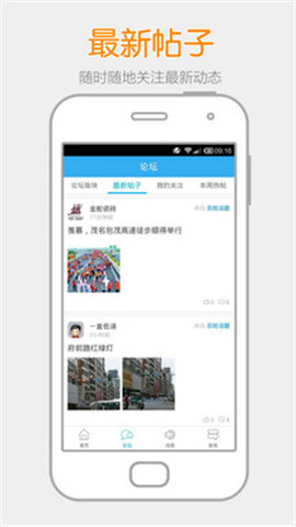 陽光論壇網(wǎng)截圖欣賞