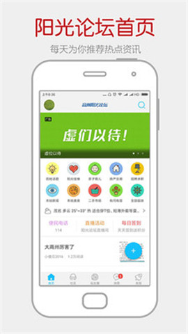 陽光論壇網(wǎng)