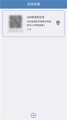 生態(tài)之家截圖欣賞
