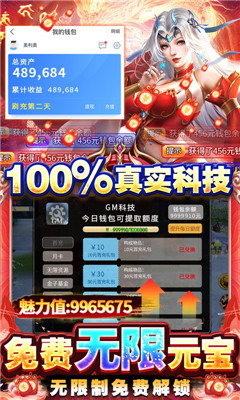 永恒仙域領(lǐng)萬元充值卡版截圖欣賞