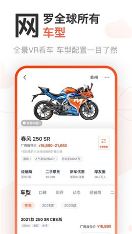 摩托范截圖欣賞