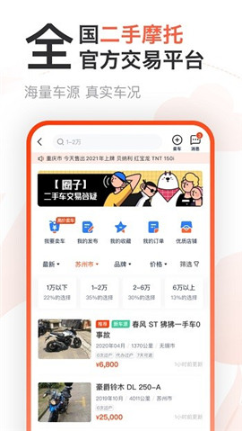 摩托范截圖欣賞