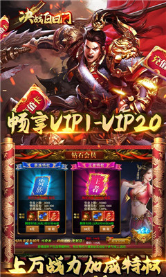 決戰(zhàn)白日門滿V版截圖欣賞