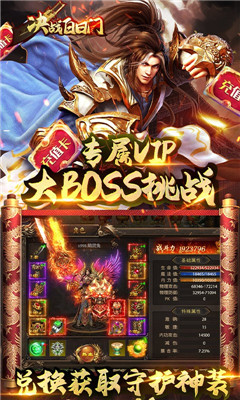 決戰(zhàn)白日門滿V版截圖欣賞