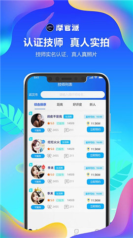 摩官派截圖欣賞