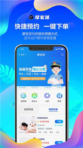 摩官派截圖欣賞