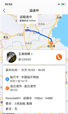 車拖車司機(jī)端