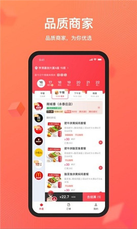 豐食平臺