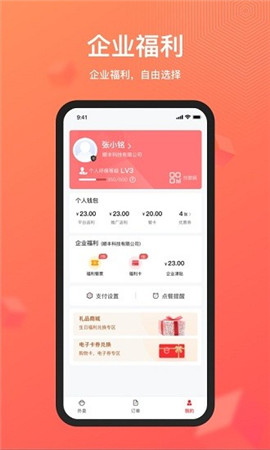 豐食平臺截圖欣賞