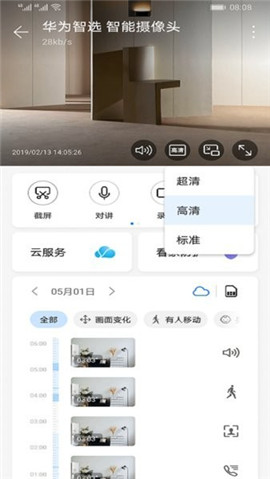 海雀智能攝像頭pro