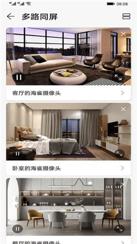 海雀智能攝像頭pro截圖欣賞