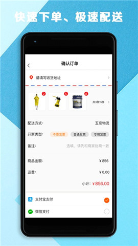 五京建材截圖欣賞