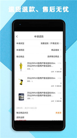 五京建材截圖欣賞