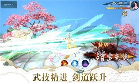 三千御龍殺截圖欣賞