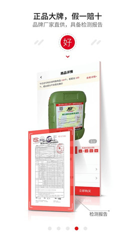 易買建材
