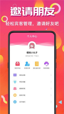 喜訊喜帖