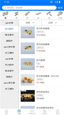 大鵬建材平臺