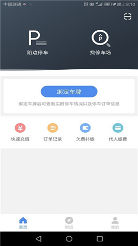 長陽智慧泊車