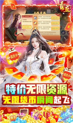 青丘千萬元寶版截圖欣賞