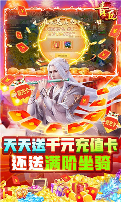 青丘千萬元寶版截圖欣賞