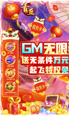 青丘千萬元寶版截圖欣賞