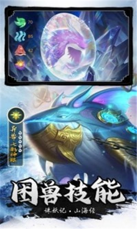 山海誅妖記截圖欣賞