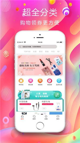 優(yōu)品多多截圖欣賞