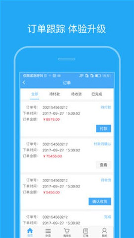 智選云商截圖欣賞