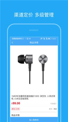 智選云商